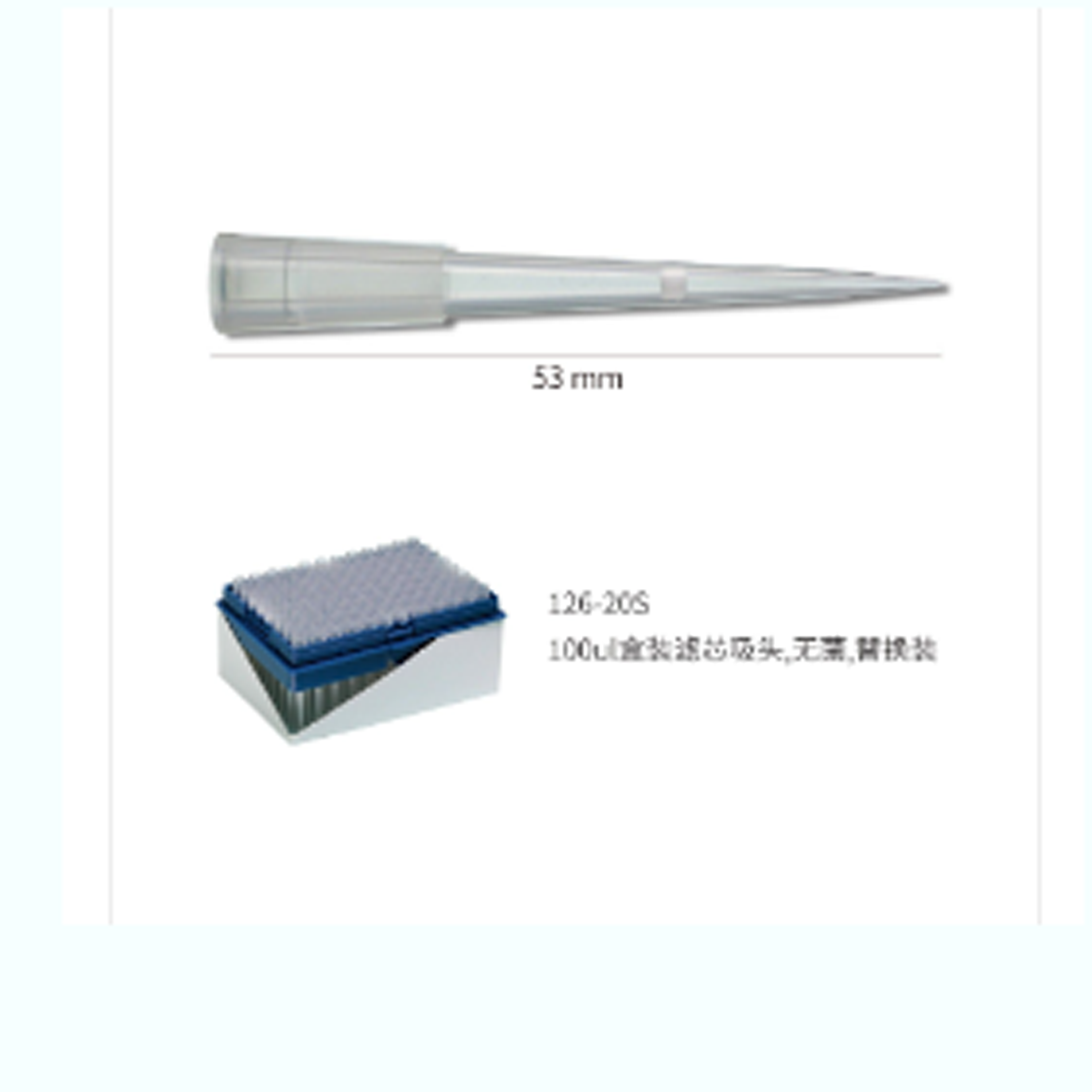 20ul 盒裝濾芯吸頭,無(wú)菌,替換裝