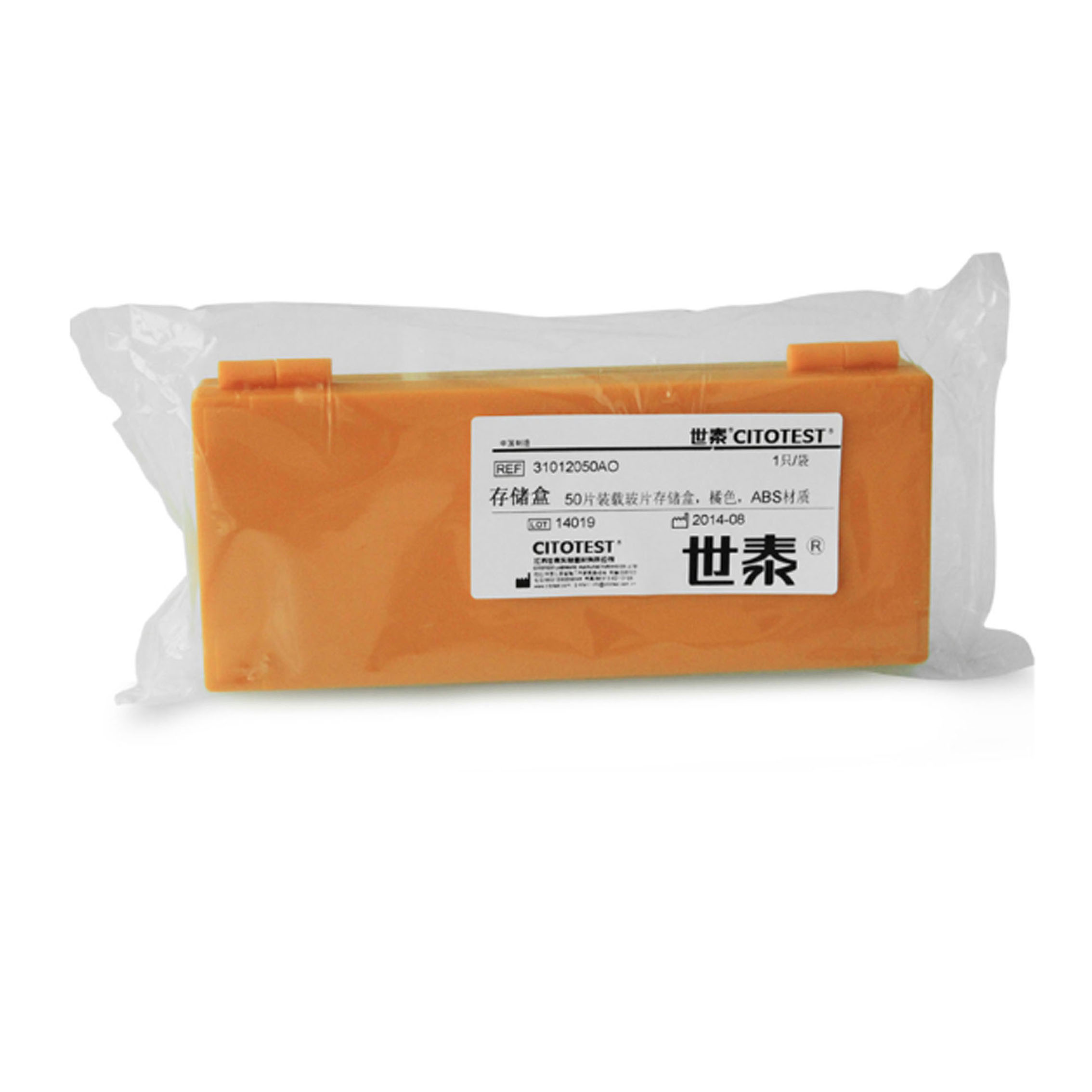 50片裝載玻片存儲(chǔ)盒 50 slide storage box