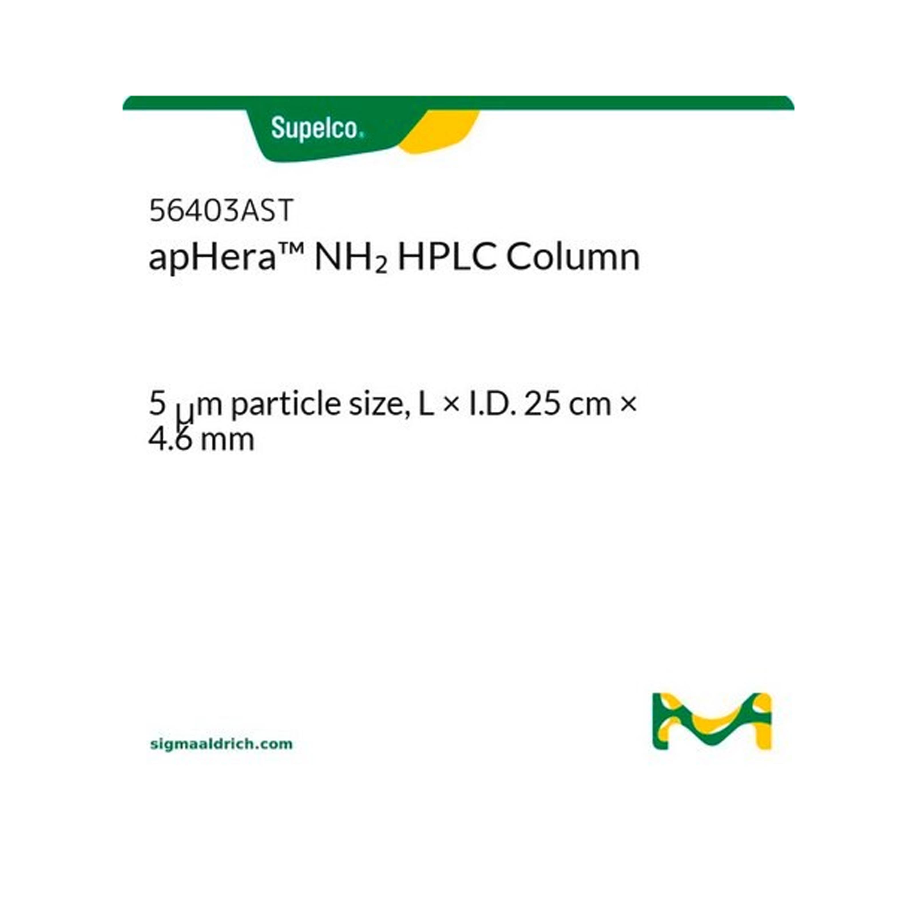 Supelco apHera NH2 色譜柱 250*4.6mm，5um
