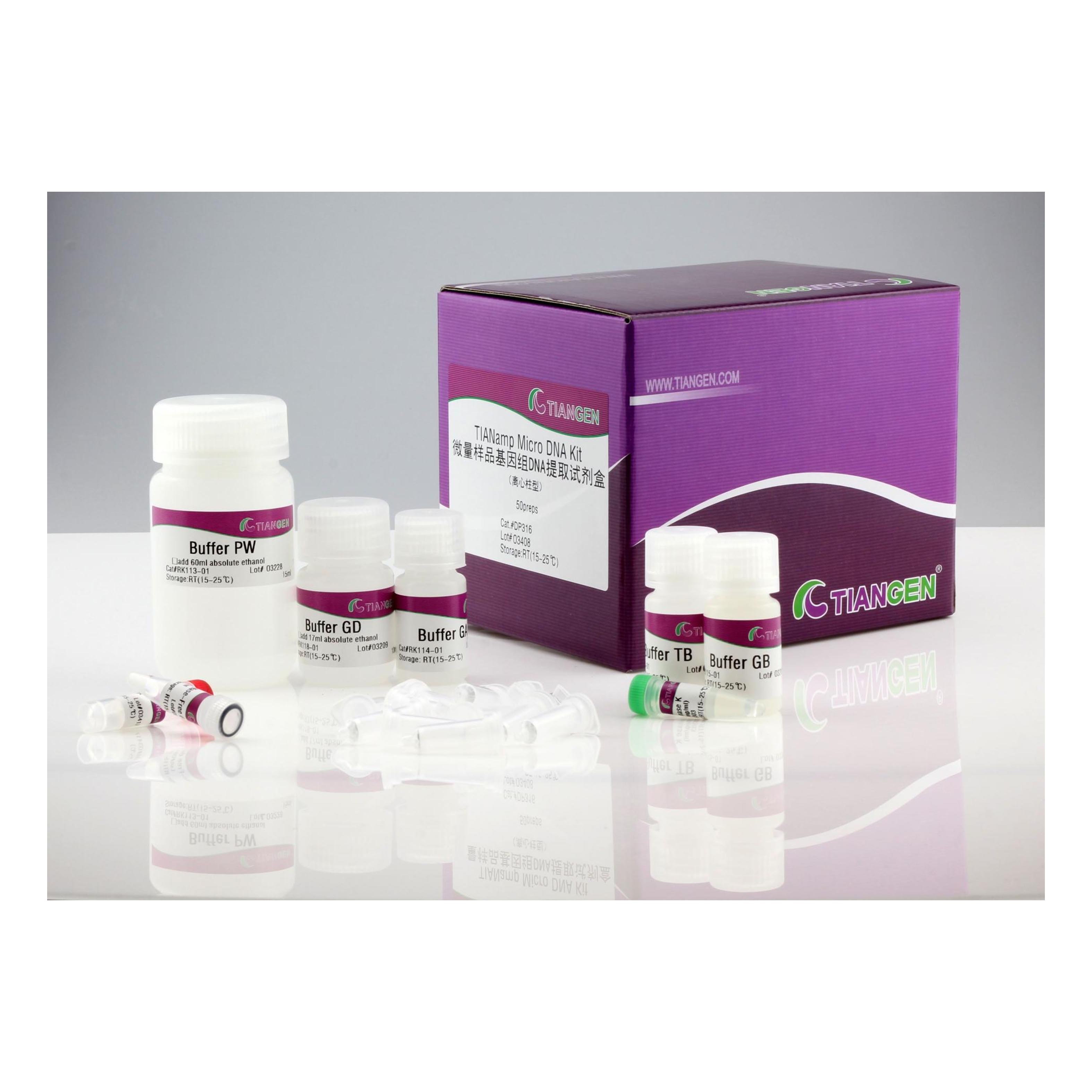 微量樣品基因組DNA提取試劑盒 TIANamp Micro DNA Kit
