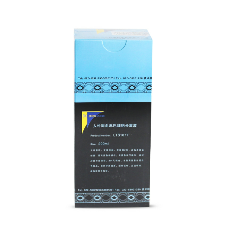 外周血淋巴細胞分離液